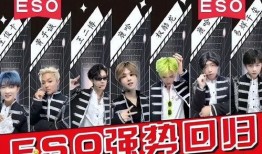 eso爆料路哈视频